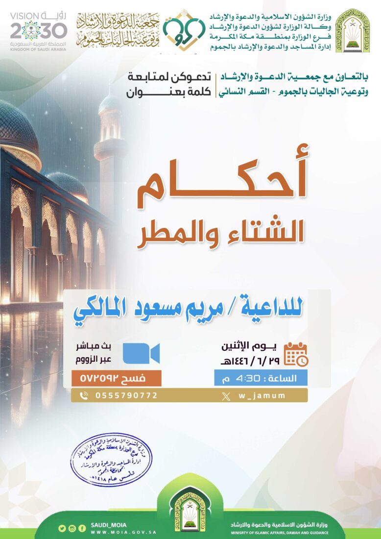 كلمة-القسم النسائي