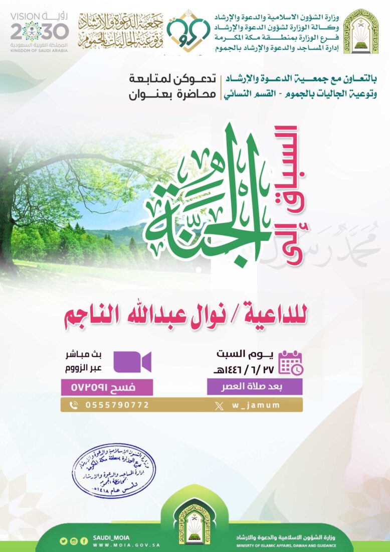 محاضرة-القسم النسائي