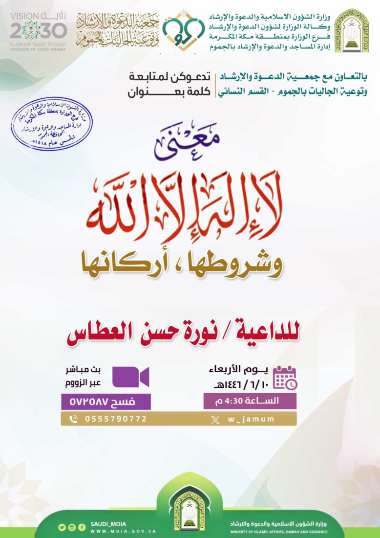 كلمة-القسم النسائي