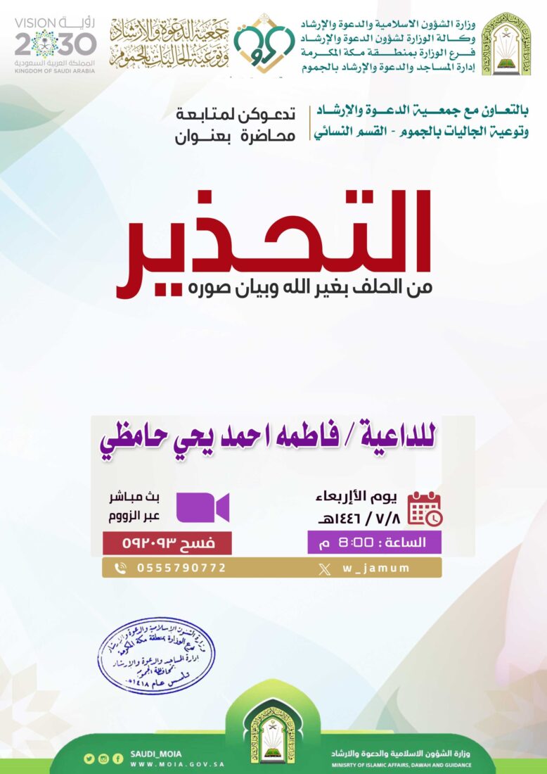 محاضرة-القسم النسائي