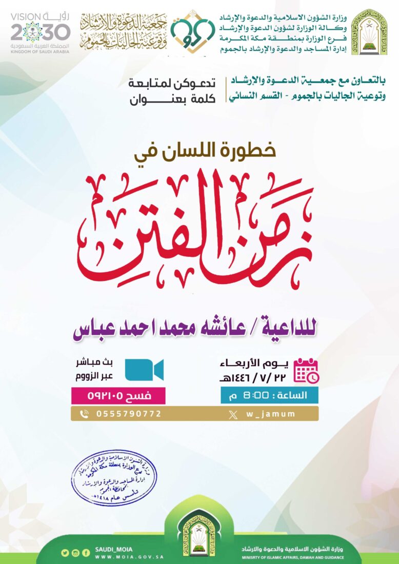 كلمة-القسم النسائي