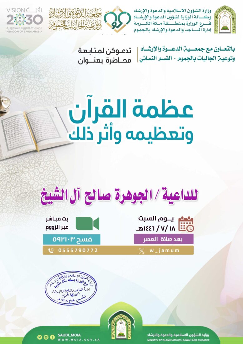 محاضرة-القسم النسائي