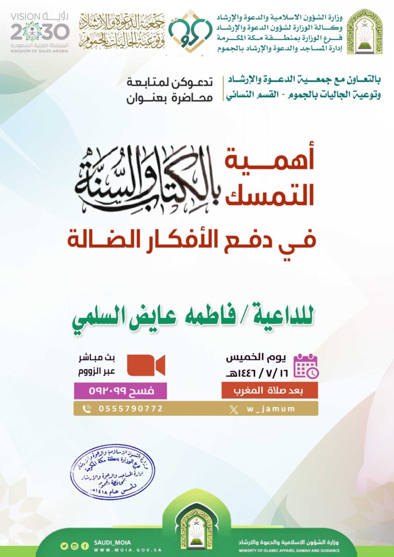 محاضرة-القسم النسائي