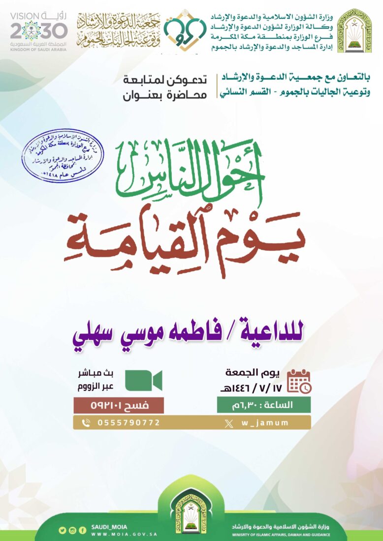 محاضرة-القسم النسائي