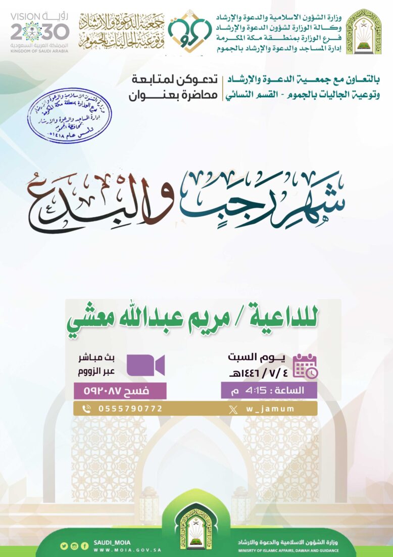 محاضرة-القسم النسائي