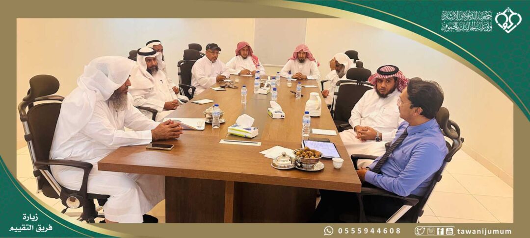 زيارة فريق التقييم من المركز الوطني لتنمية القطاع غير الربحي للجمعية