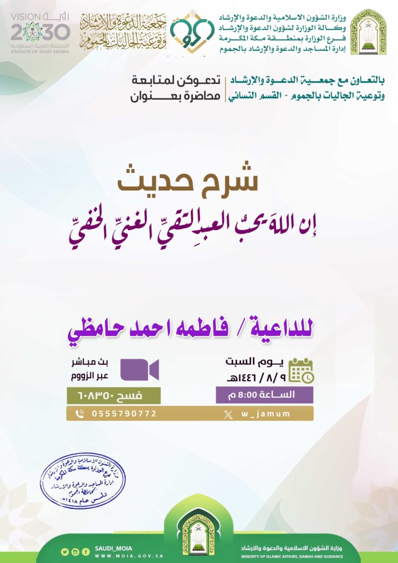 محاضرة-القسم النسائي