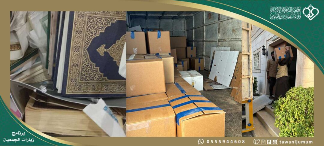 مبادرة العناية بالمصحف الشريف