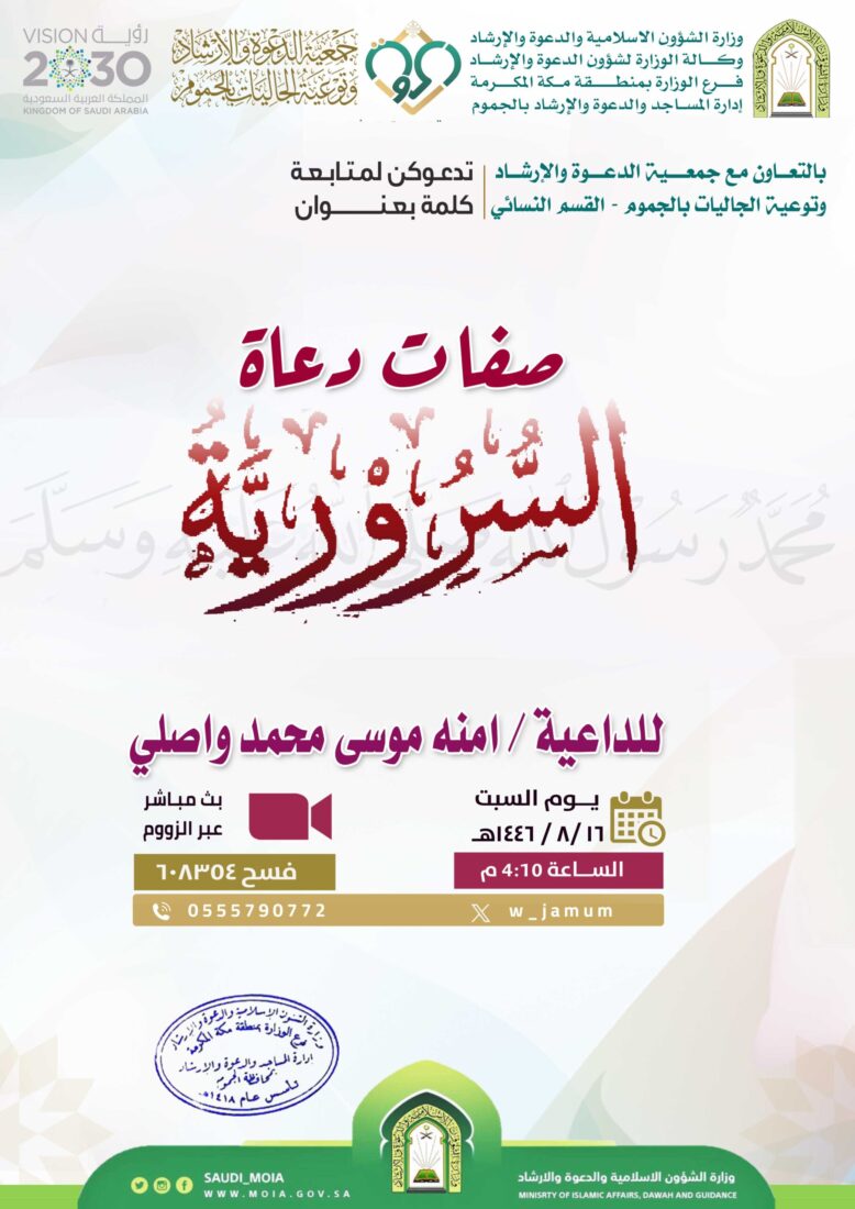 كلمة-القسم النسائي