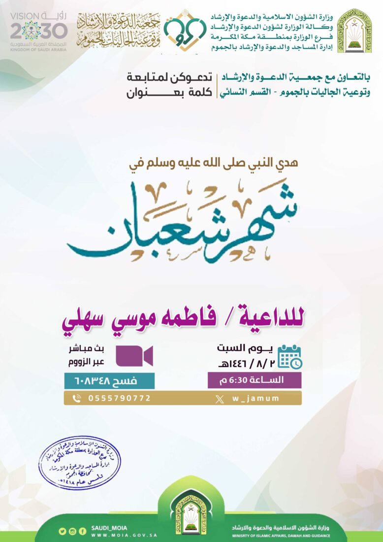 كلمة-القسم النسائي