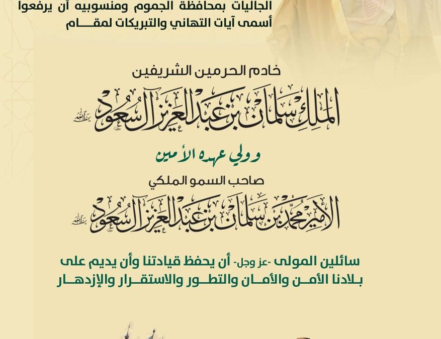 يوم التأسيس 2026م