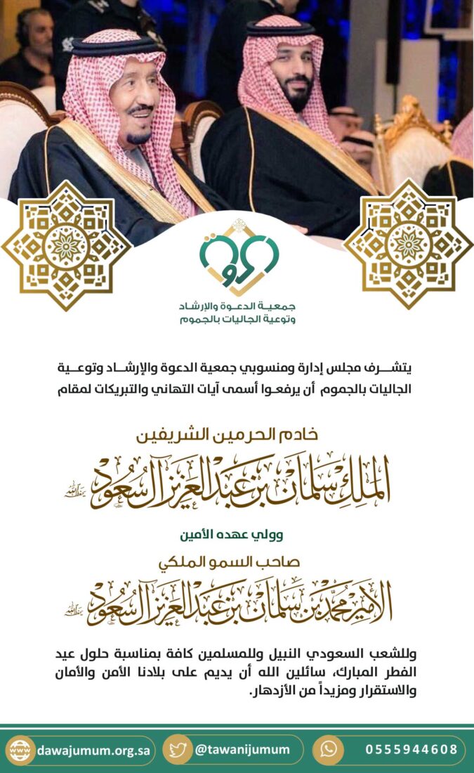 تهنئة بالعيد