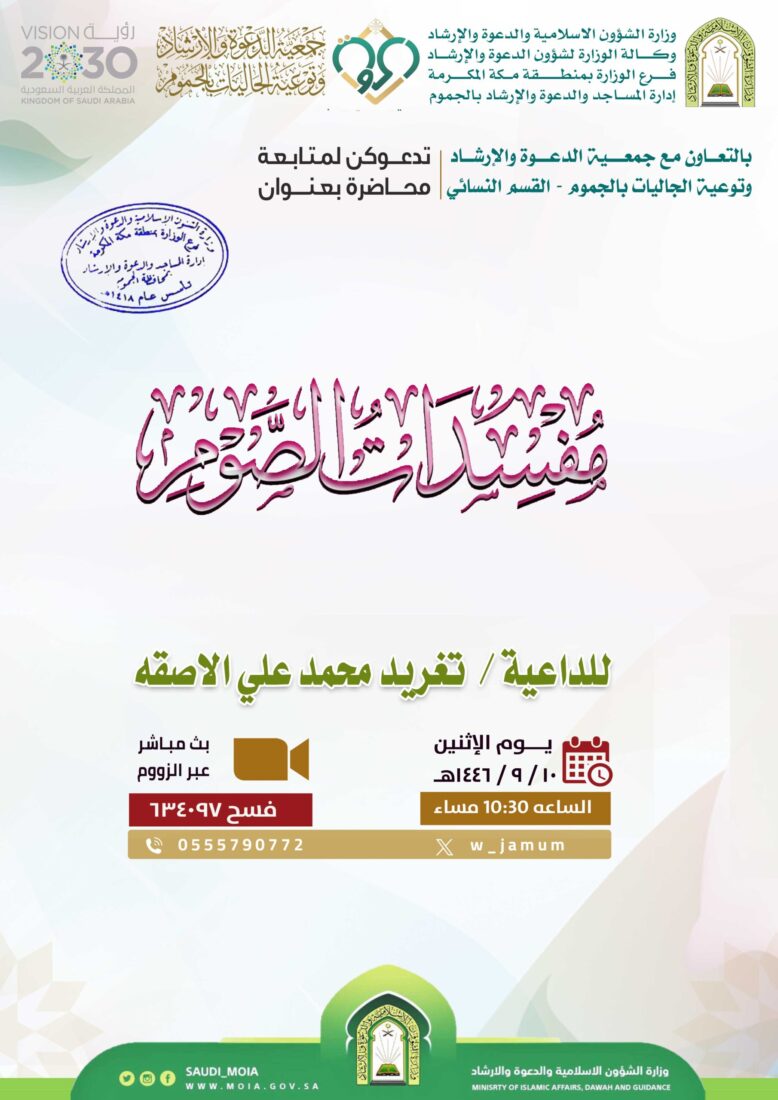 محاضرة-القسم النسائي