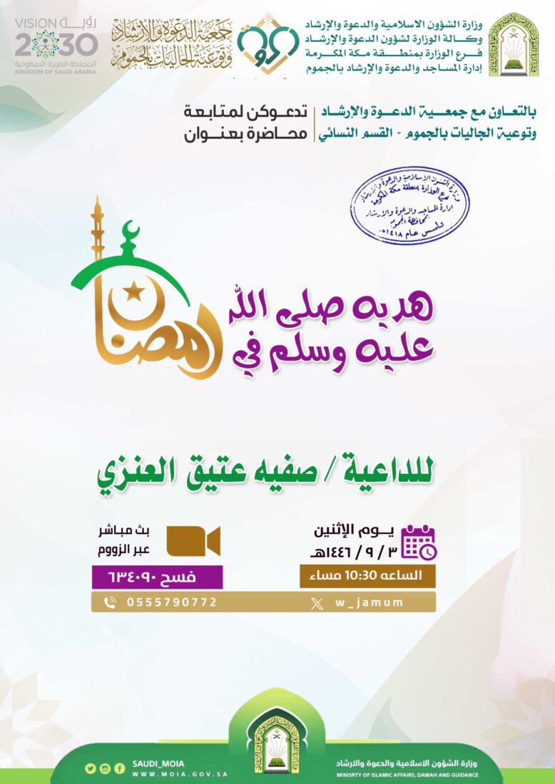 محاضرة-القسم النسائي