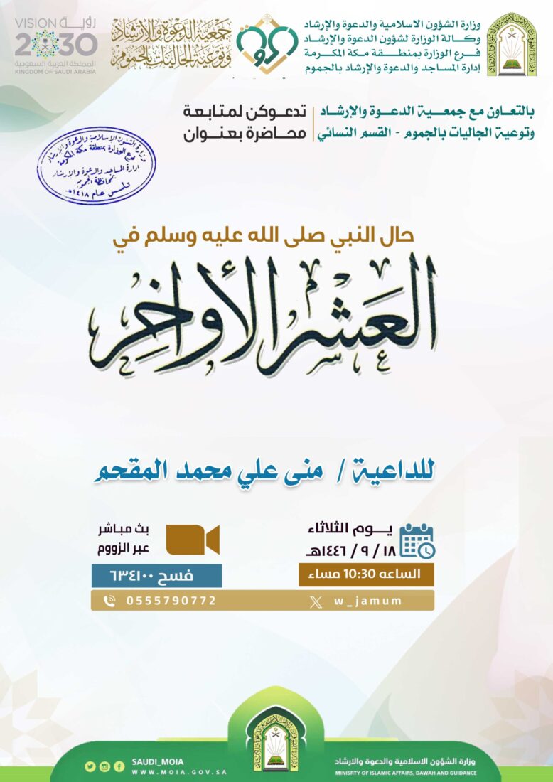 محاضرة-القسم النسائي