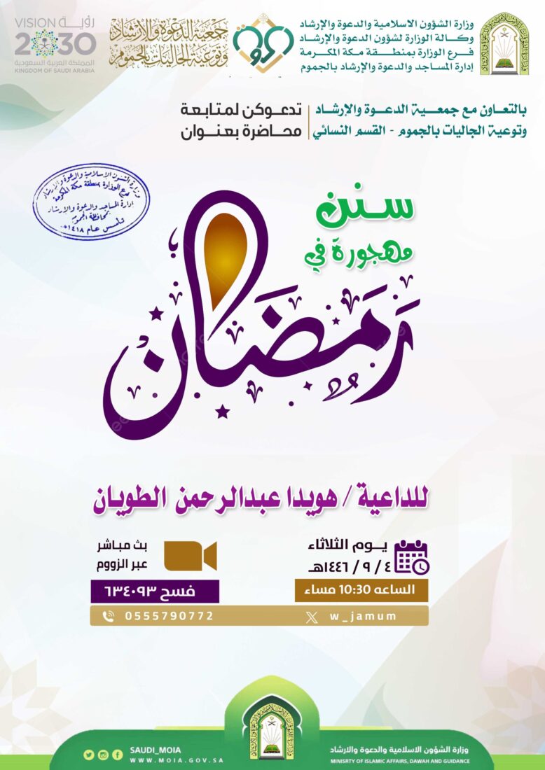 محاضرة-القسم النسائي