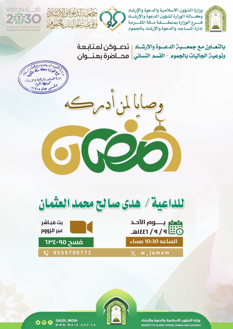 محاضرة-القسم النسائي