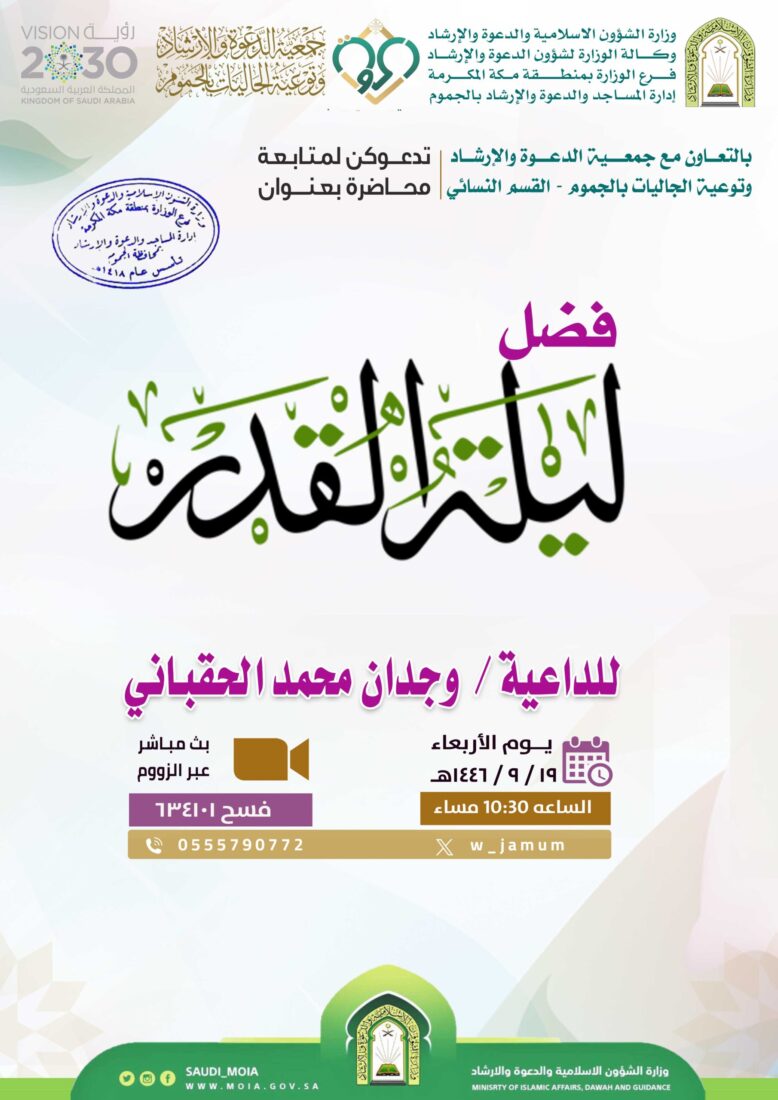 محاضرة-القسم النسائي