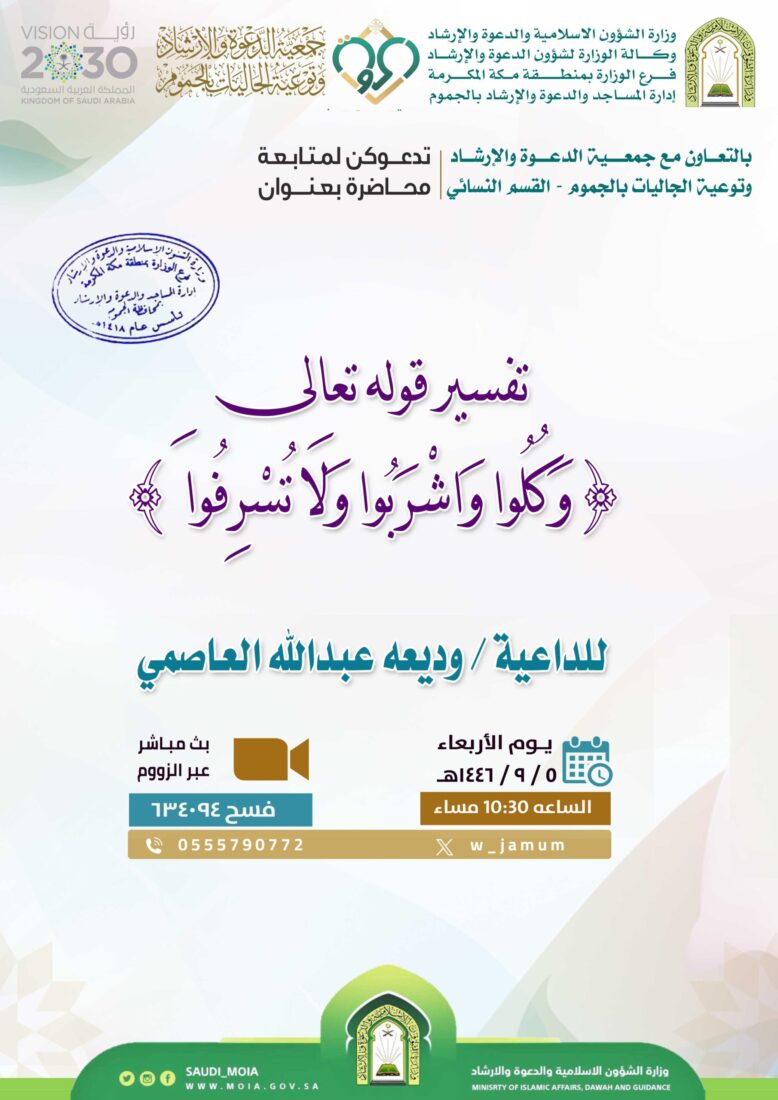 محاضرة-القسم النسائي