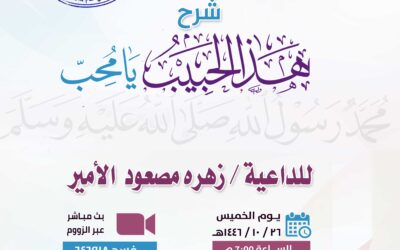 درس-القسم النسائي