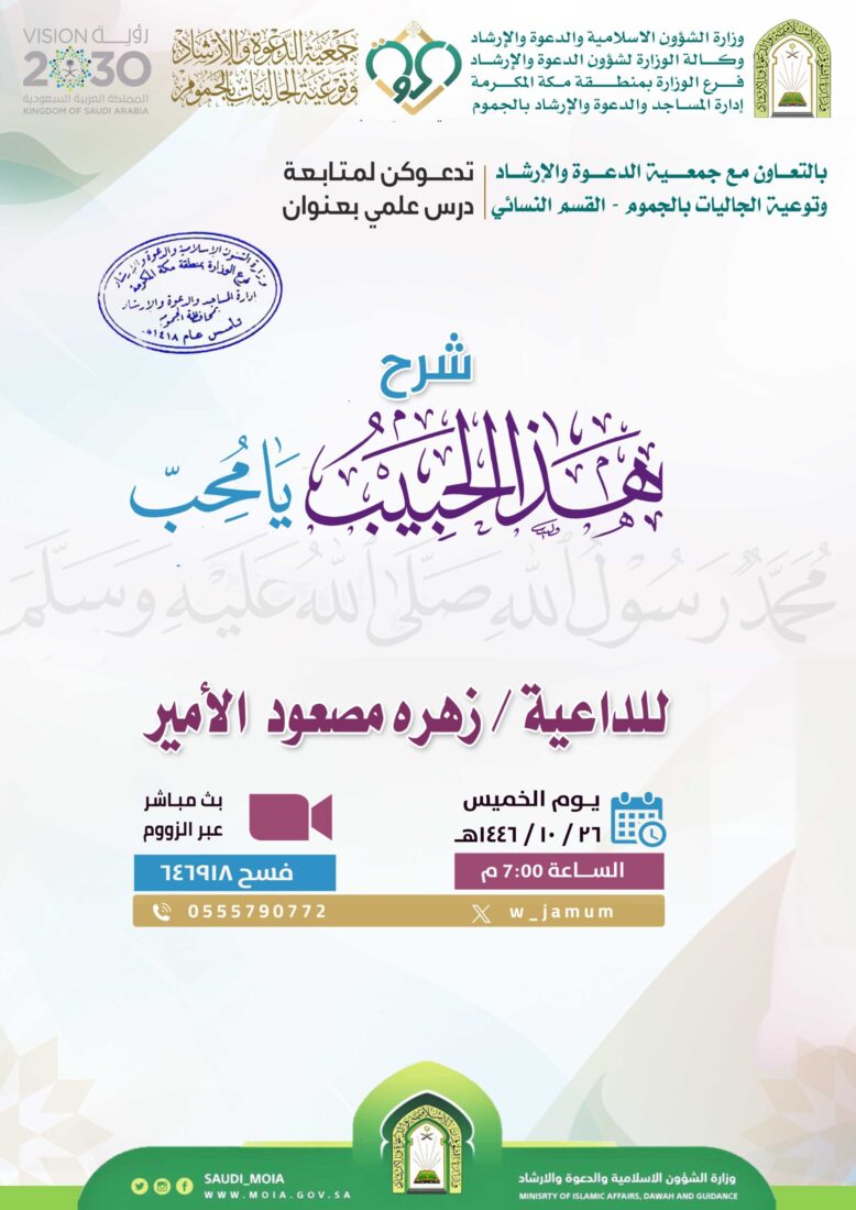 درس-القسم النسائي