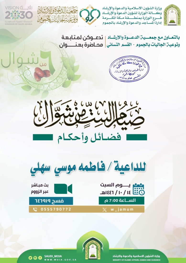 محاضرة-القسم النسائي