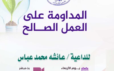 محاضر-القسم النسائي