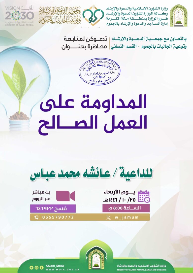 محاضر-القسم النسائي