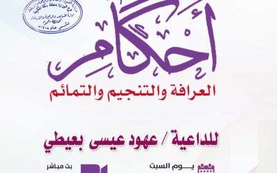 محاضرة-القسم النسائي