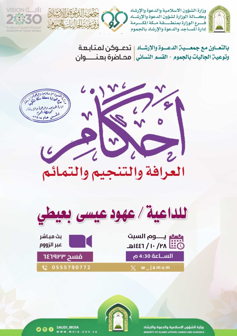 محاضرة-القسم النسائي