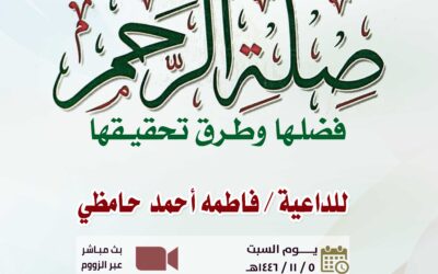 محاضرة-القسم النسائي