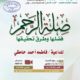 محاضرة-القسم النسائي