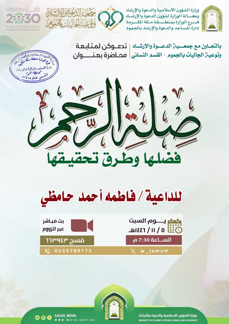 محاضرة-القسم النسائي