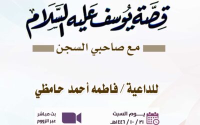 محاضرة-القسم النسائي