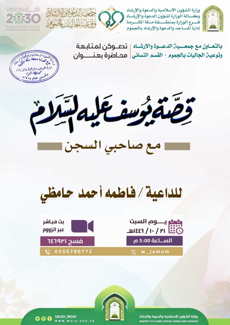 محاضرة-القسم النسائي