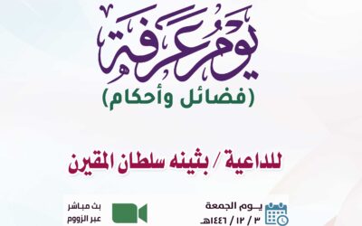 محاضرة-القسم النسائي