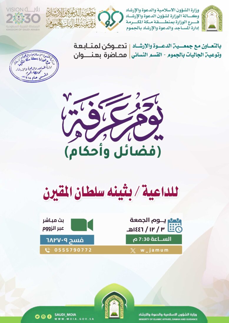 محاضرة-القسم النسائي