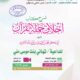 درس علمي
