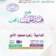 درس علمي