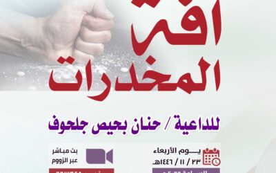 كلمة-القسم النسائي