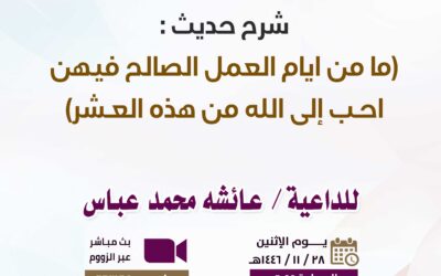 كلمة-القسم النسائي