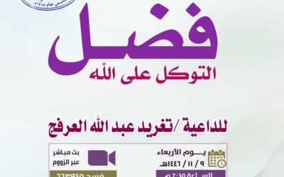 محاضرة-القسم النسائي