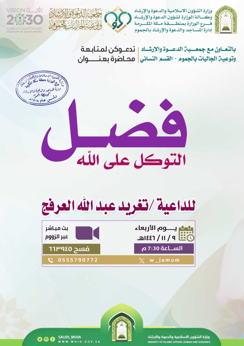 محاضرة-القسم النسائي