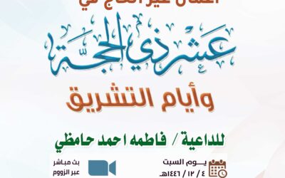 محاضرة-القسم النسائي