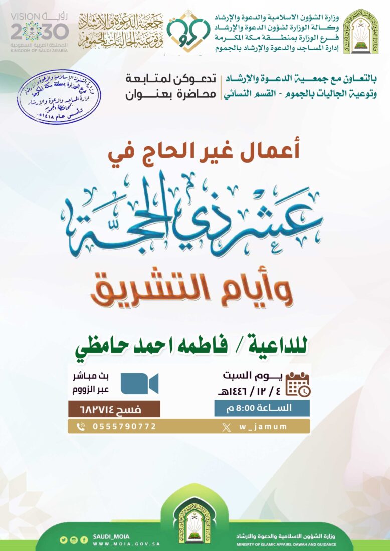 محاضرة-القسم النسائي