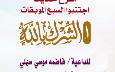 محاضرة-القسم النسائي