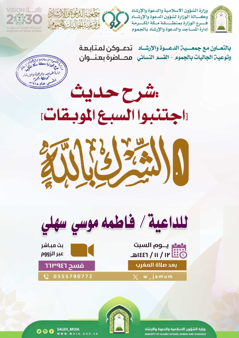 محاضرة-القسم النسائي