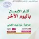 محاضرة-القسم النسائي