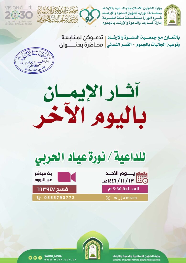 محاضرة-القسم النسائي