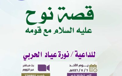 محاضرة-القسم النسائي